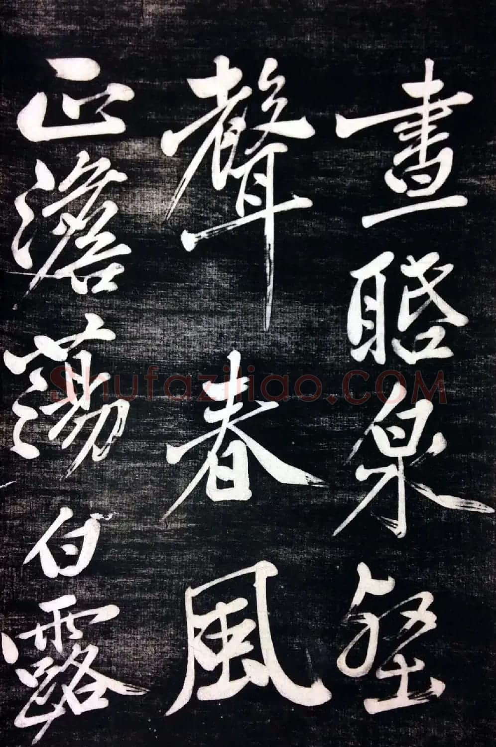 黄庭坚行书陈子昂《修竹篇》高清书法欣赏 | 毛笔书法作品