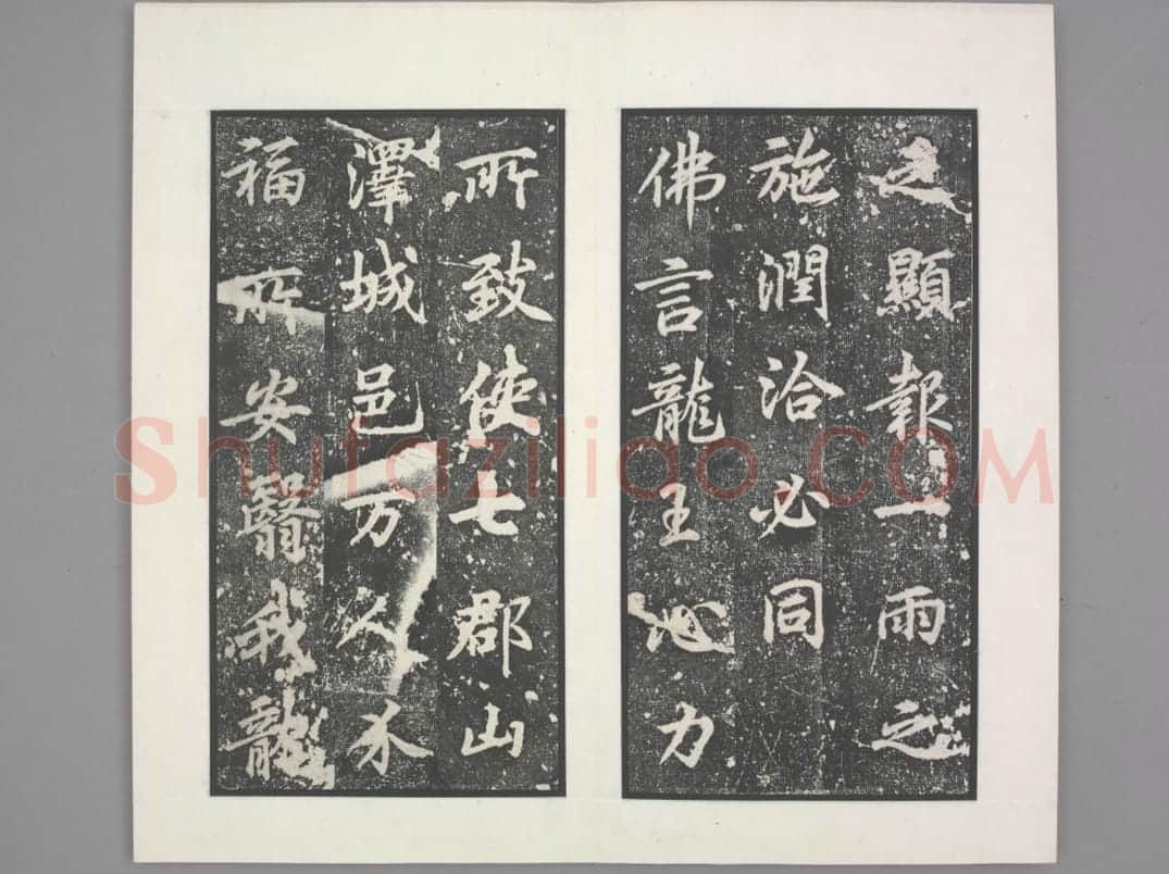 龙宫寺碑 | 故宫铭刻类藏品