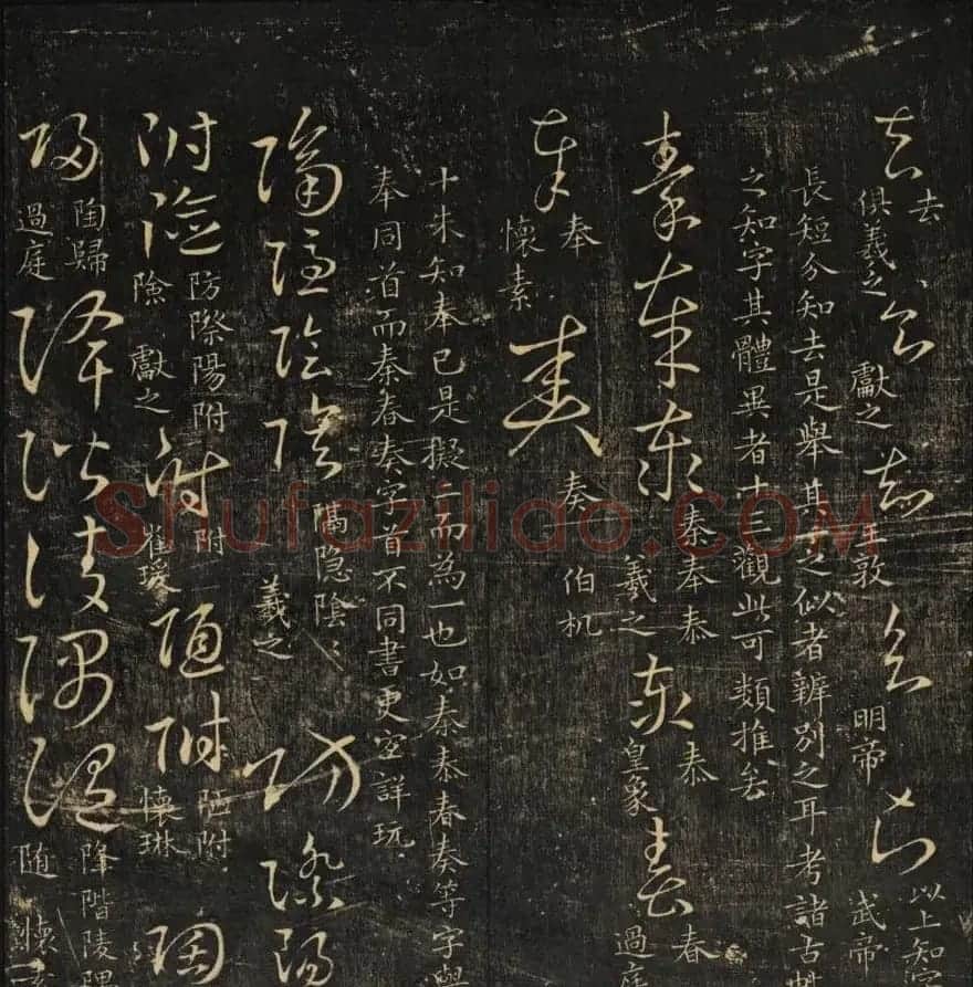 范文明撰集《集古草诀辩疑》天地二册 | 软笔草书字帖