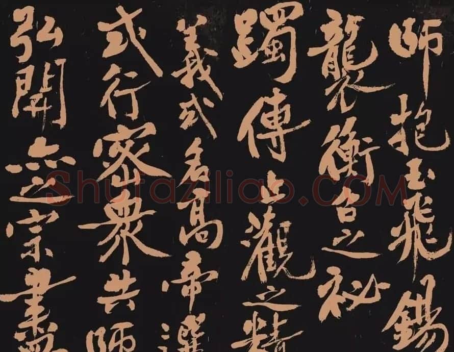 黄庭坚书法作品《多宝塔》 | 软笔书法作品