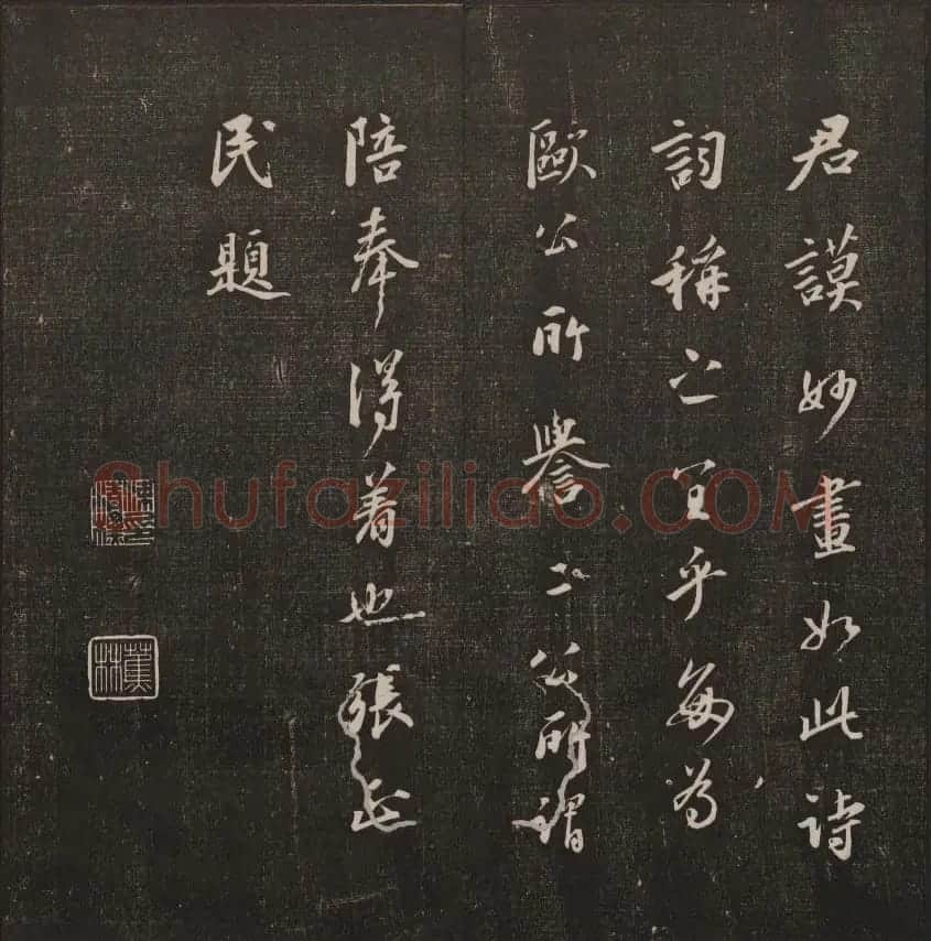清刻书法碑帖《经训堂法书》第三册 | 书法碑帖