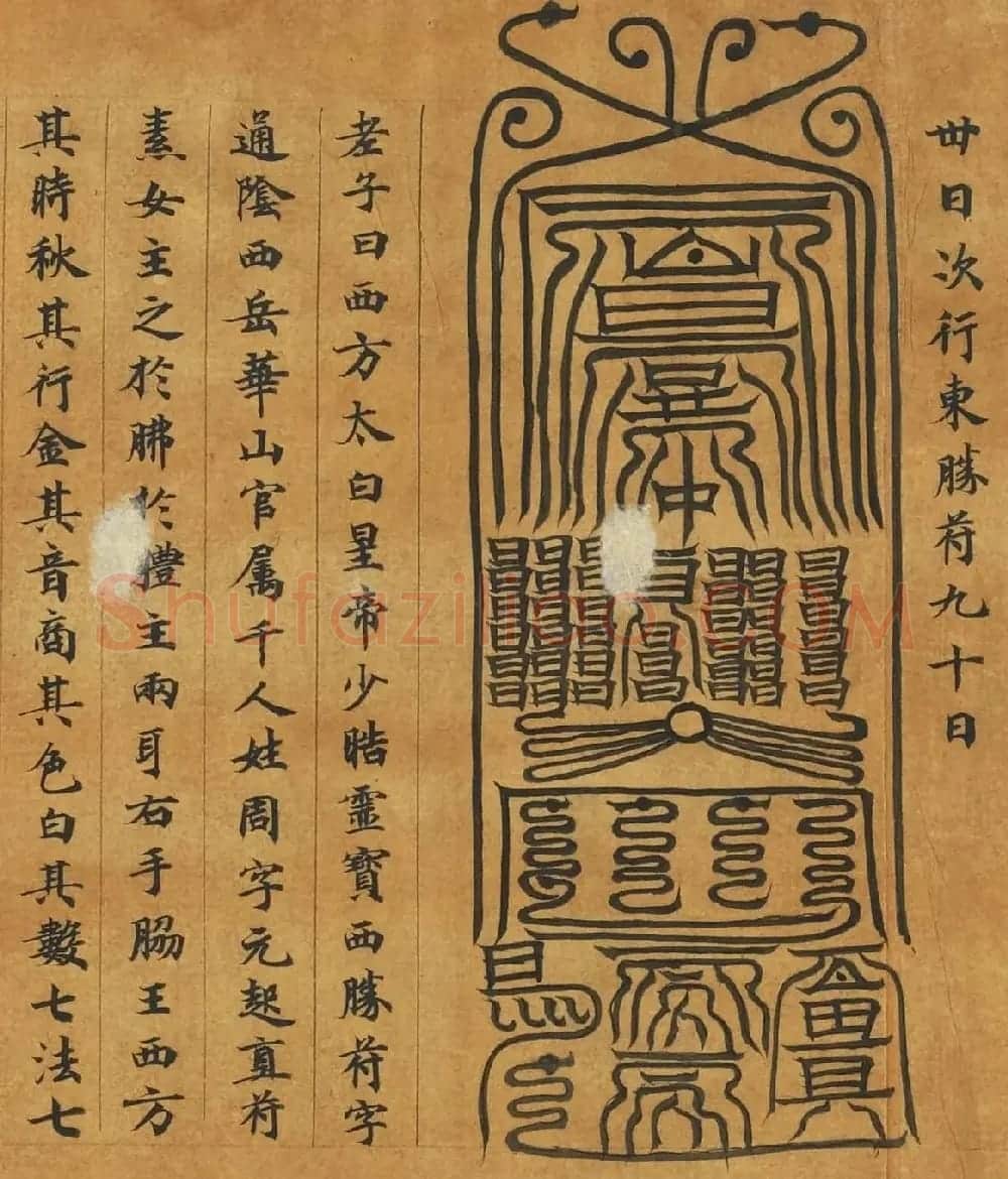 敦煌楷书写经手卷《灵宝真一五称经》 | 敦煌写经精选