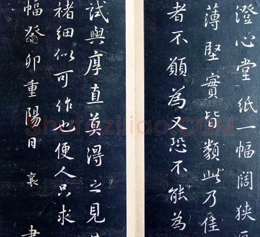 《滋蕙堂墨宝卷》第五 | 书法碑帖