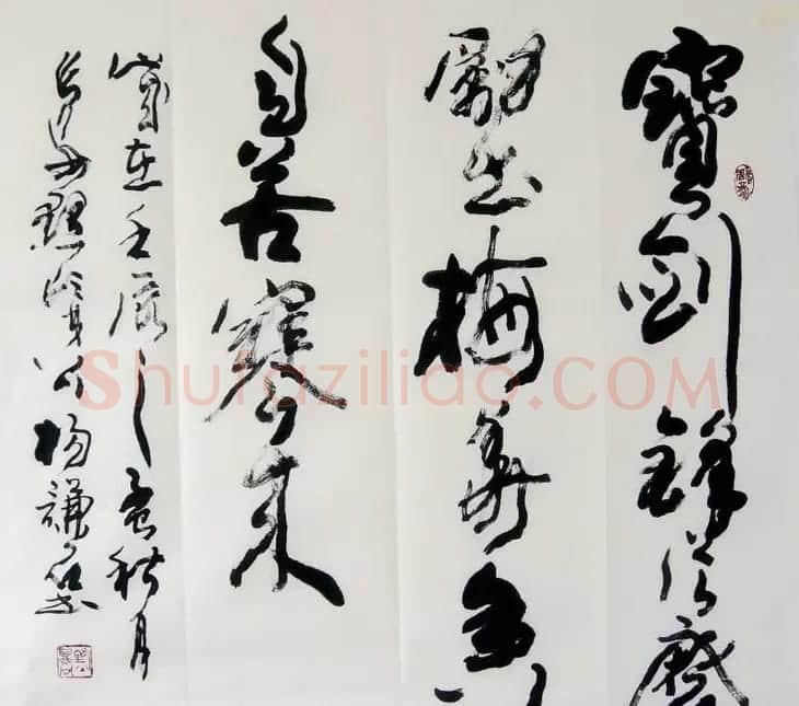 西安碑林书院院长杨谦石书法作品欣赏 | 软笔书法作品