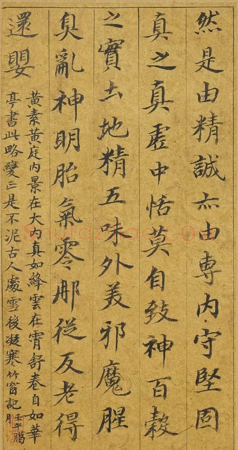 董其昌66岁小楷《五经一论册》 | 名家书法作品赏析