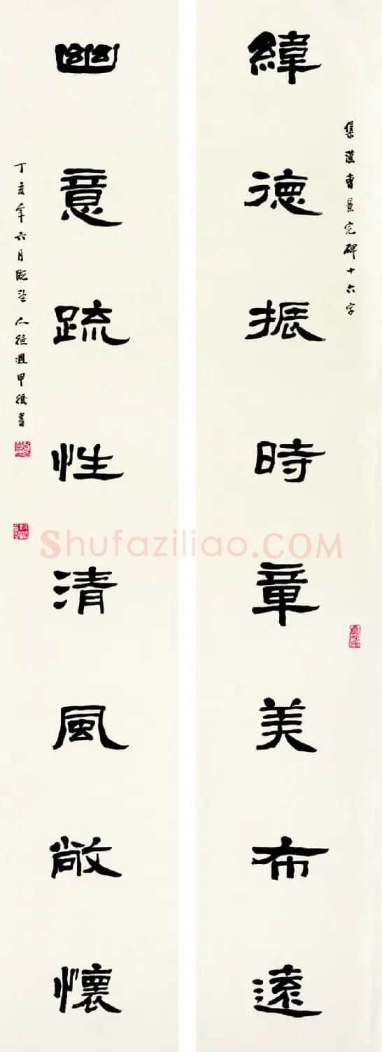 江苏华人德书法作品欣赏 | 书法作品精选