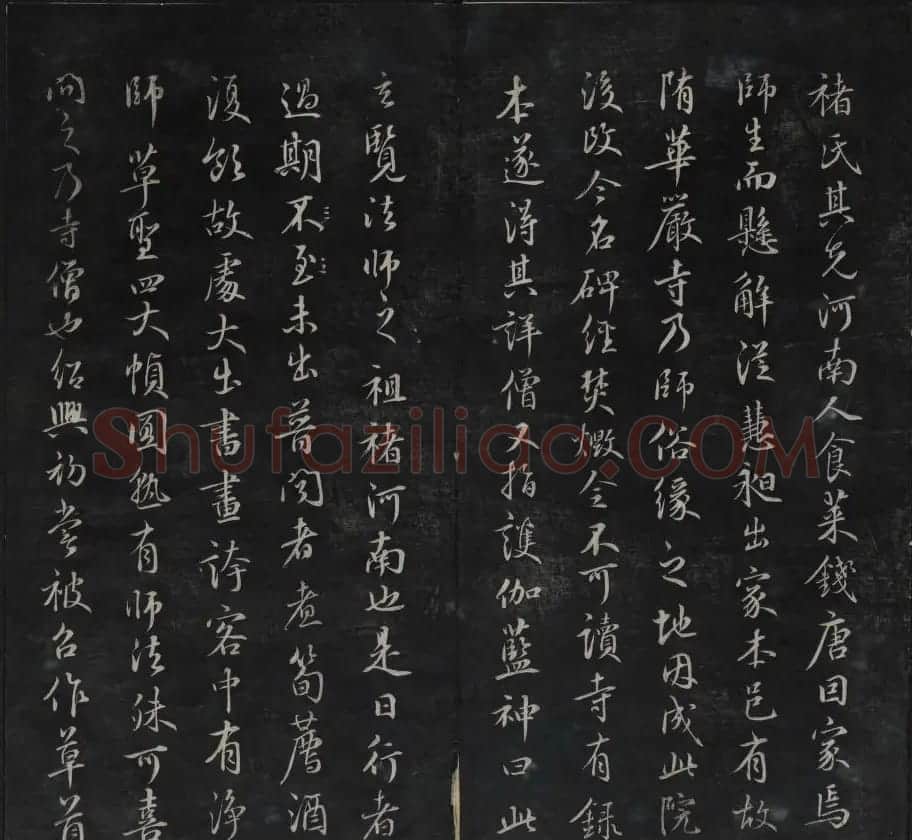 元代书法家鲜于枢行书法帖欣赏 | 书法碑帖
