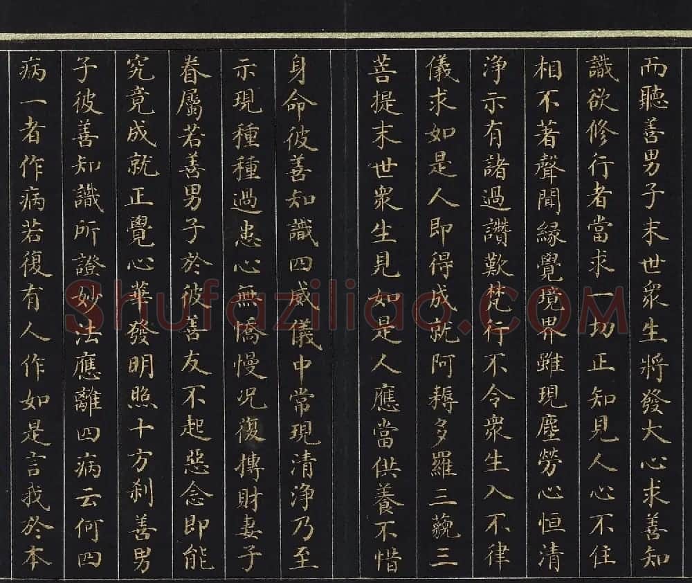 刘统勋楷书《大方广圆觉修多罗了义经》下卷 | 敦煌写经赏析