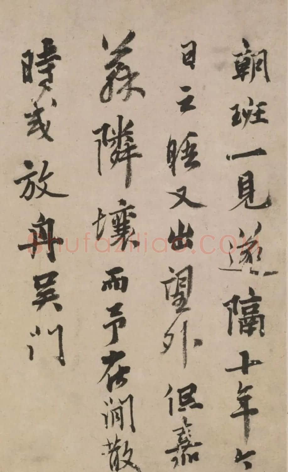 明代姚绶字画《古木鸣鸠图》卷 | 传世书法作品精选