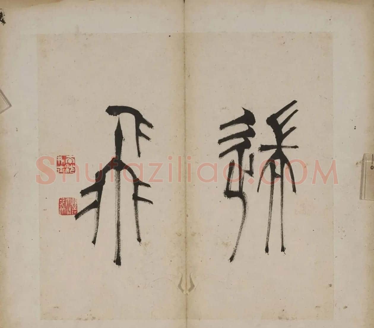 清代严源各体书法册页 | 名家书法作品赏析