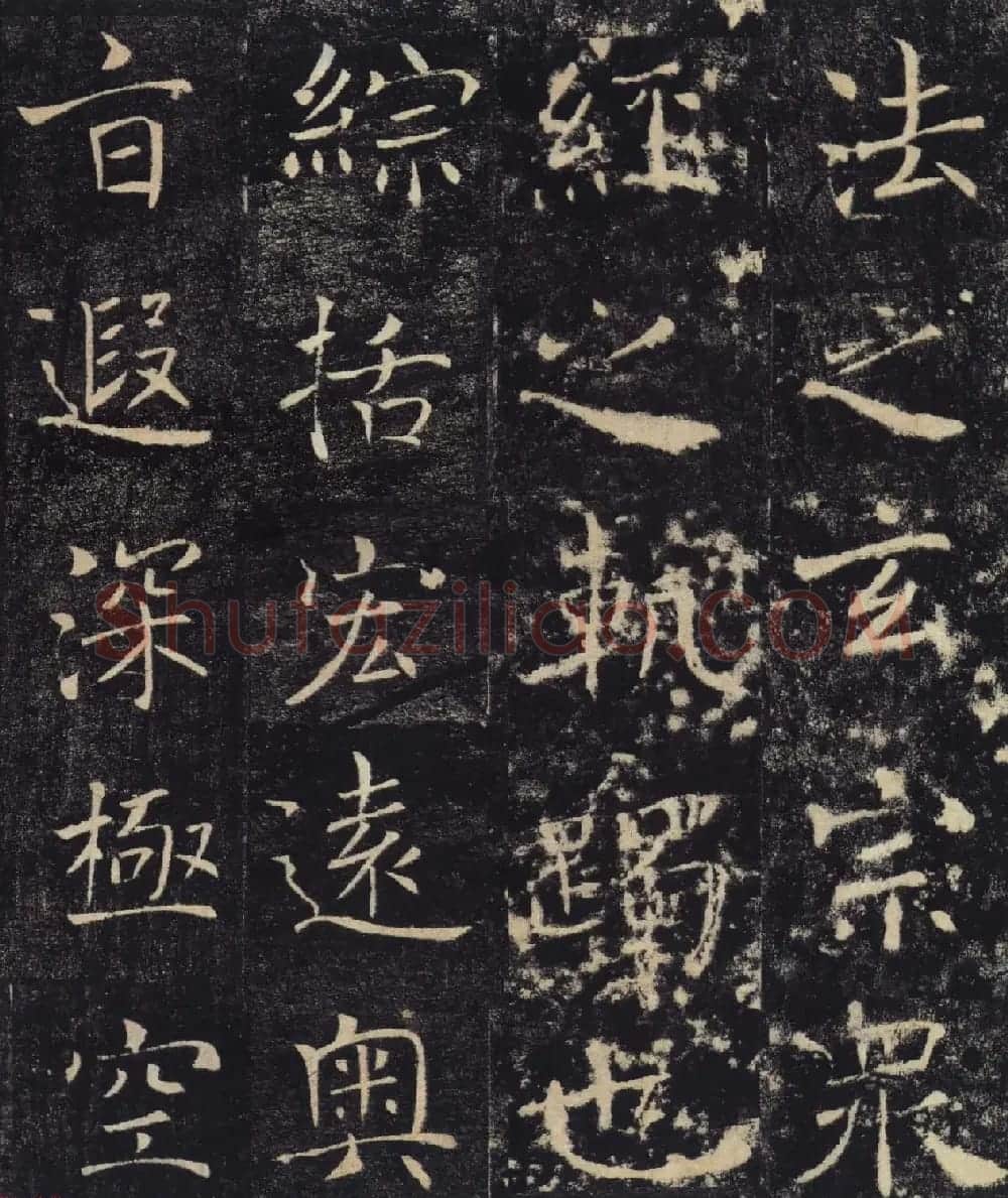褚遂良楷书赏析《大唐皇帝述三藏圣教记》高清大图 | 毛笔楷书字帖