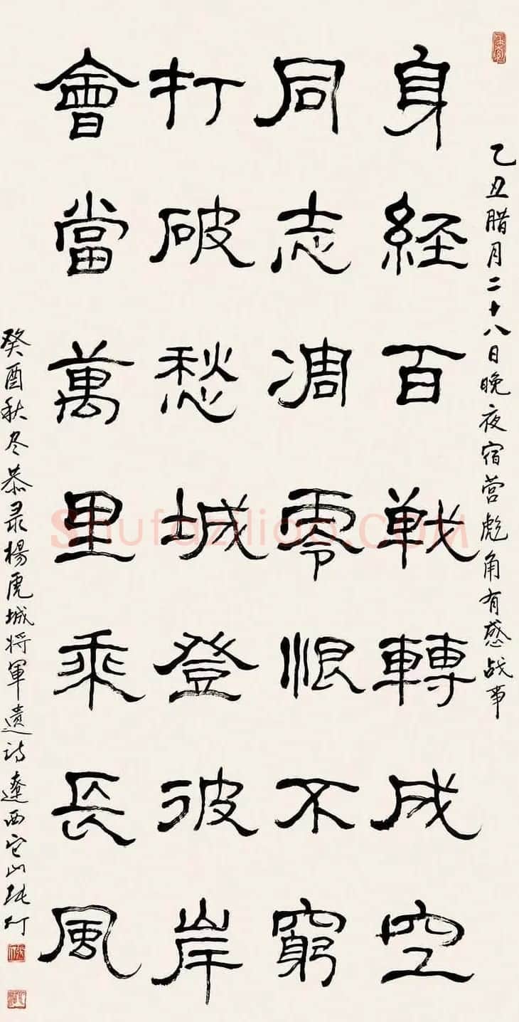 书画家张仃篆书作品欣赏 | 书法作品精选