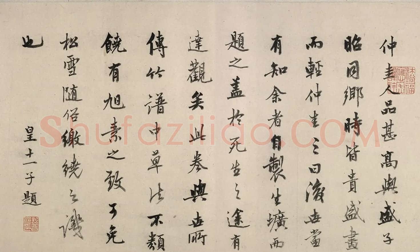 成亲王书法题吴镇草书心经 | 书法名家作品欣赏