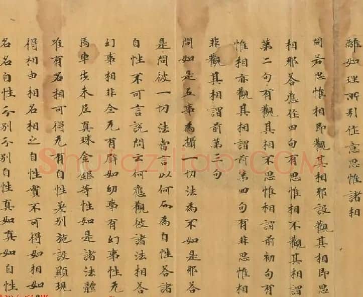 石山寺旧藏《瑜伽师地论卷第七十三》 | 敦煌写经欣赏