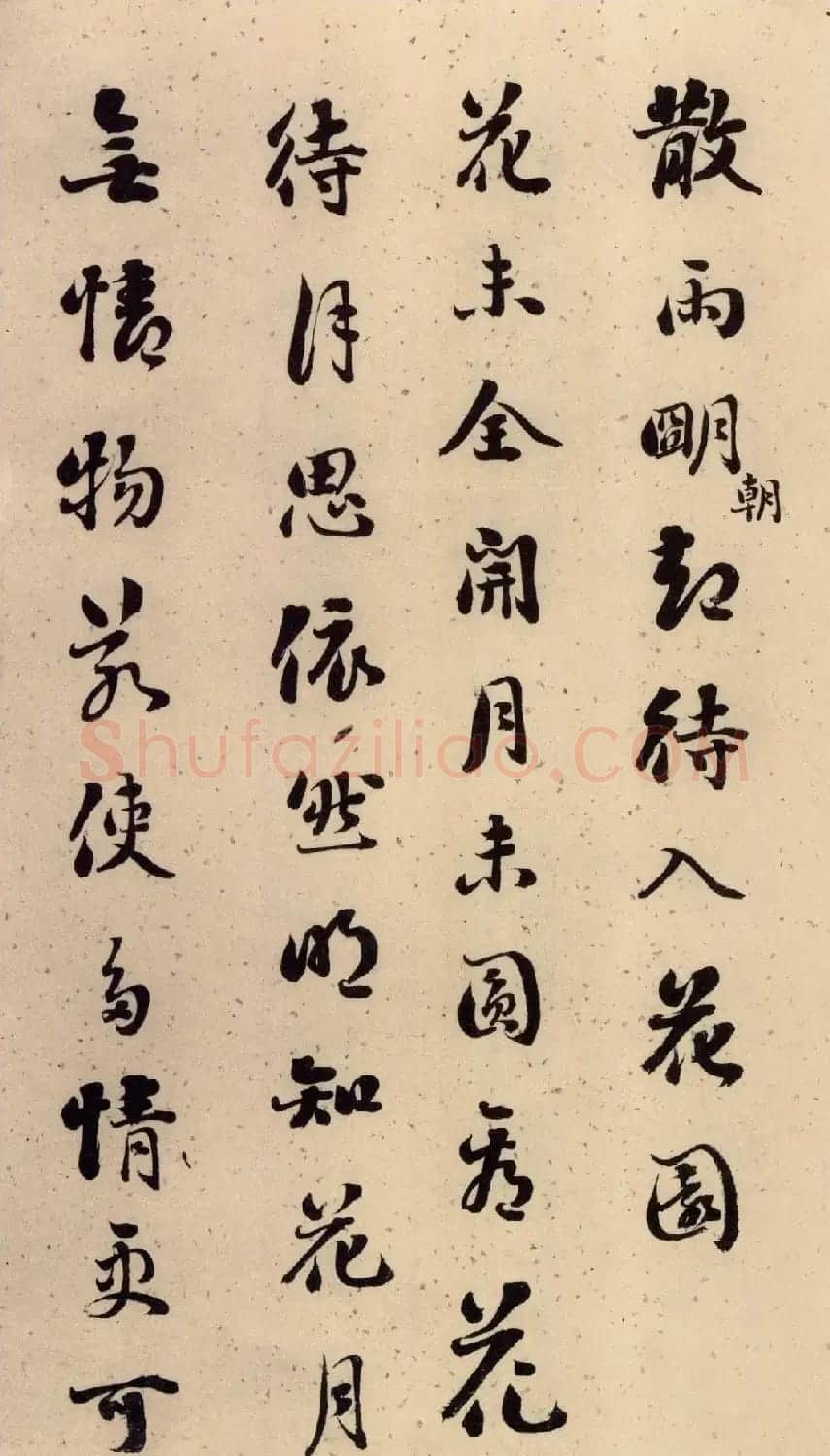 刘墉66岁行草书册页《黄杨树子赋》 | 书法名家作品鉴赏