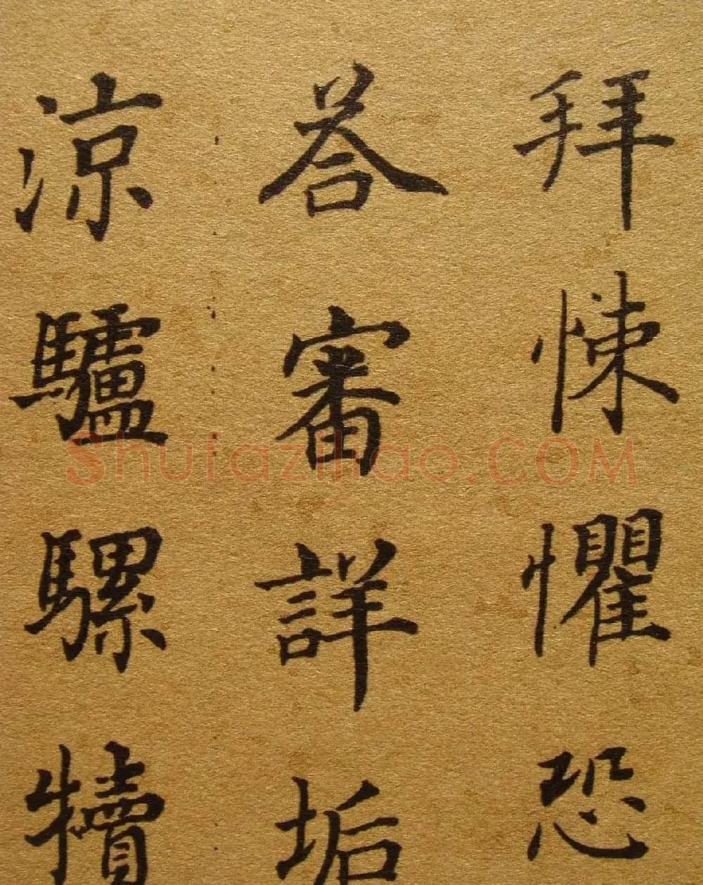 清代张照楷书《千字文》 | 书法名家作品鉴赏