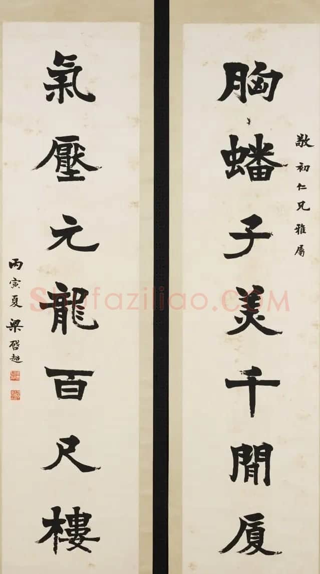 近代梁启超书法对联专辑 | 名家书法作品赏析