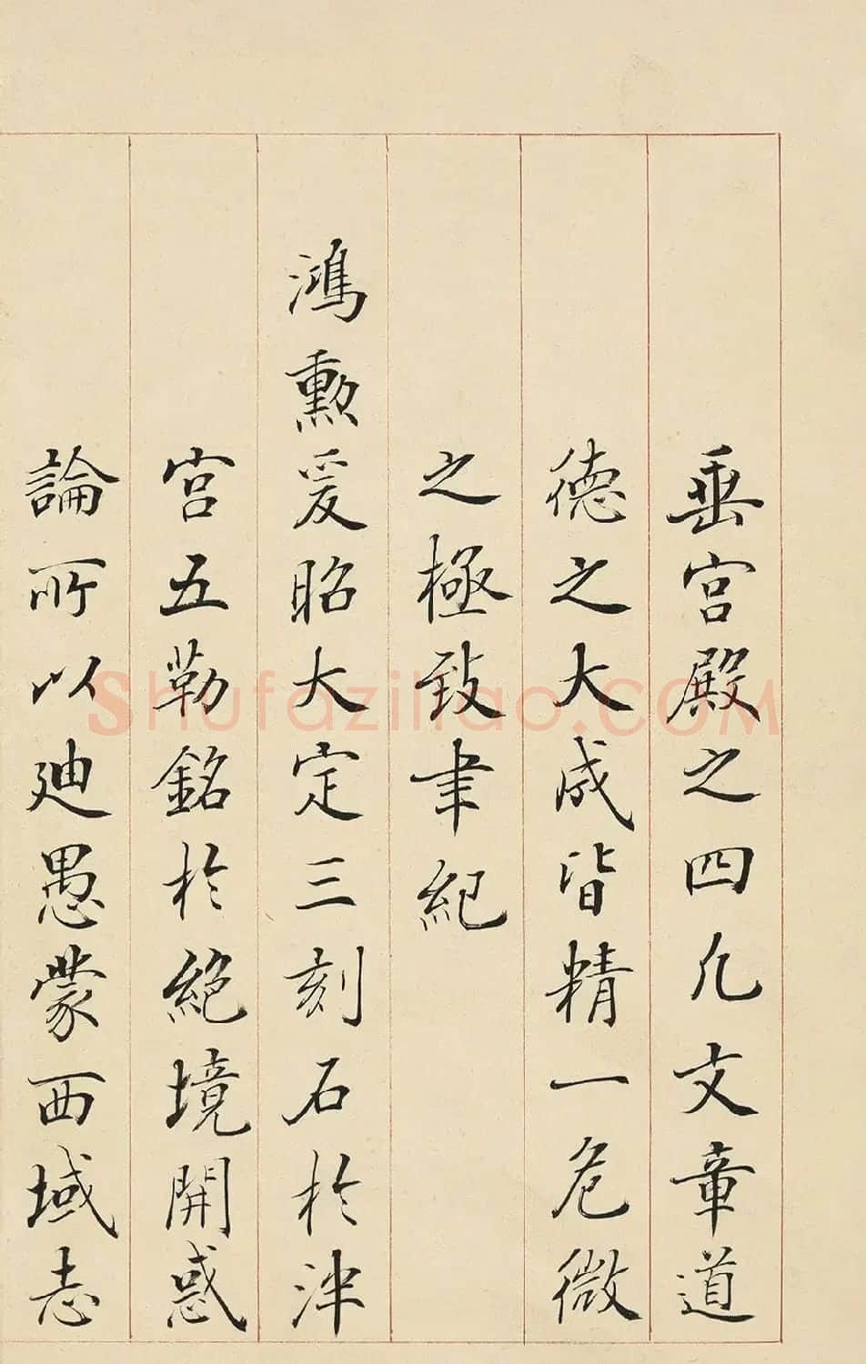 裘曰修书法册页《恩赐御制文初集赋》 | 名家书法作品精选