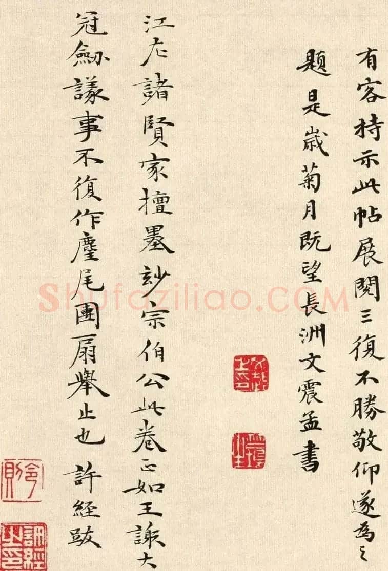 明代董其昌临淳化阁帖卷十 附书法题跋 | 软笔书法作品