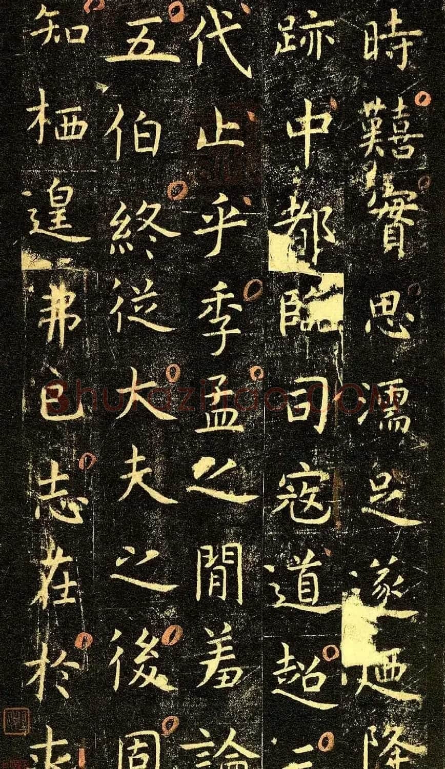 唐代虞世南69岁楷书《孔子庙堂碑》彩色本 | 书法碑帖