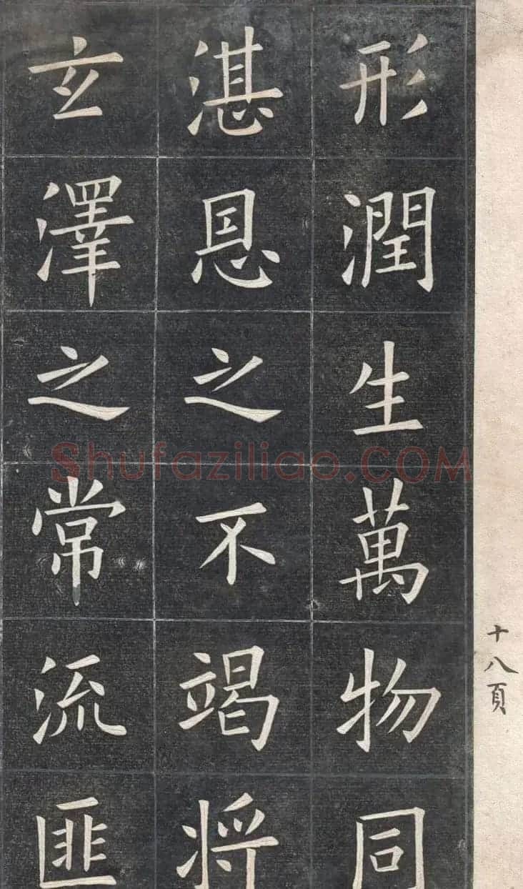 清代姚孟起楷书原碑欣赏《临九成宫宋拓本》 | 书法碑帖