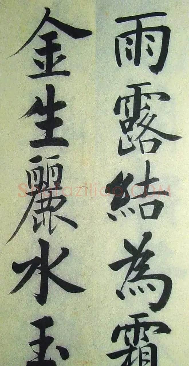 字帖欣赏《启功楷书千字文》 | 毛笔楷书字帖
