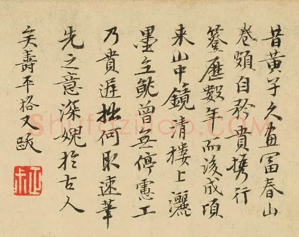 恽寿平31岁字画《灵岩山图》卷 | 传世书法作品赏析