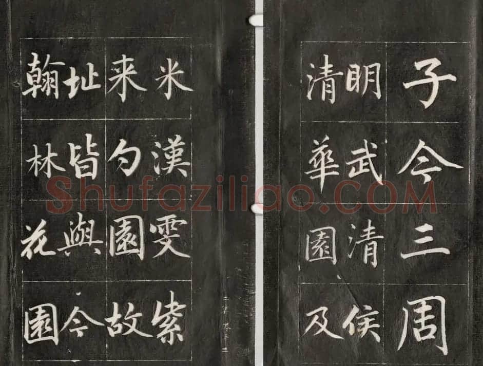 成亲王楷书欣赏诒晋斋法书《近光楼诗》 | 书法作品赏析