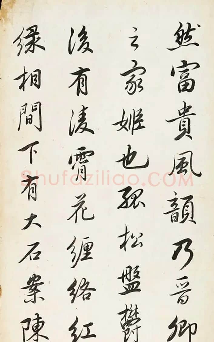 查升行书《西园雅集记》+草书《读书乐》 | 书法作品鉴赏