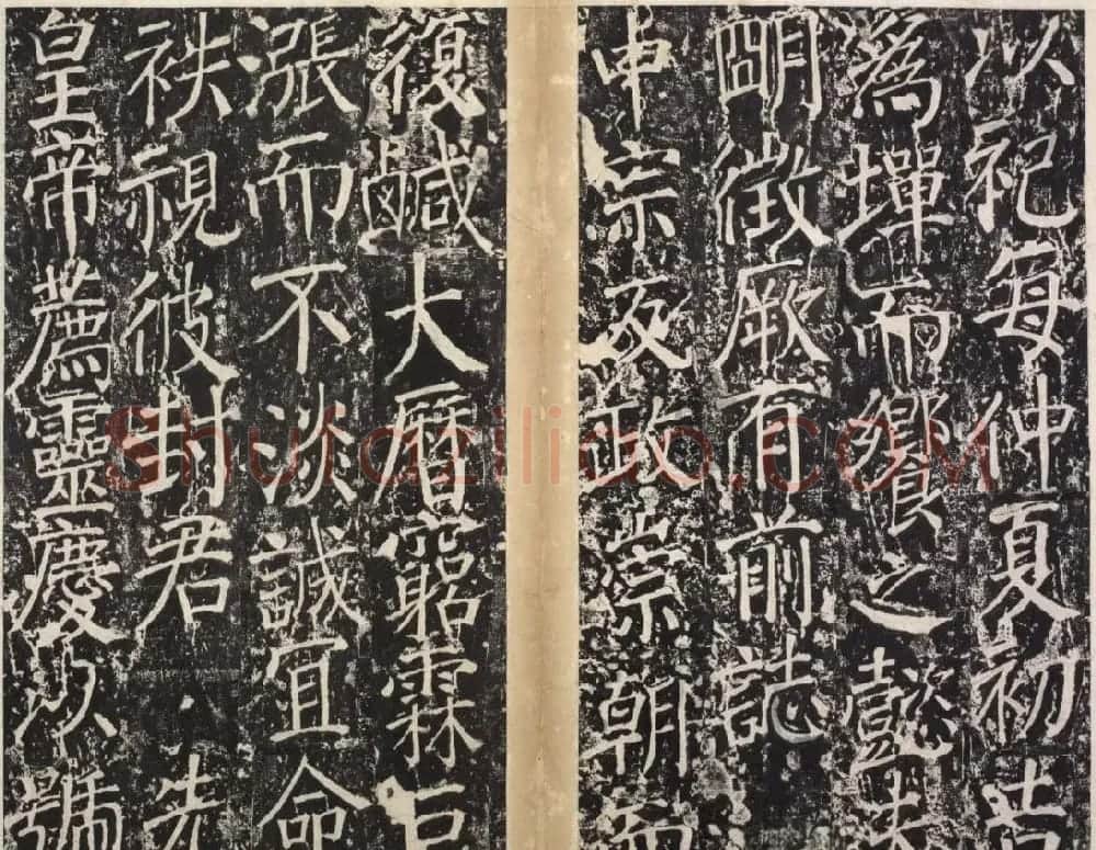 唐代韦纵书法《盐池灵庆公颂》 | 书法碑帖