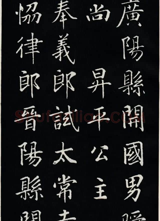 颜真卿书法欣赏《郭家庙碑》高清大图 | 书法名家作品欣赏
