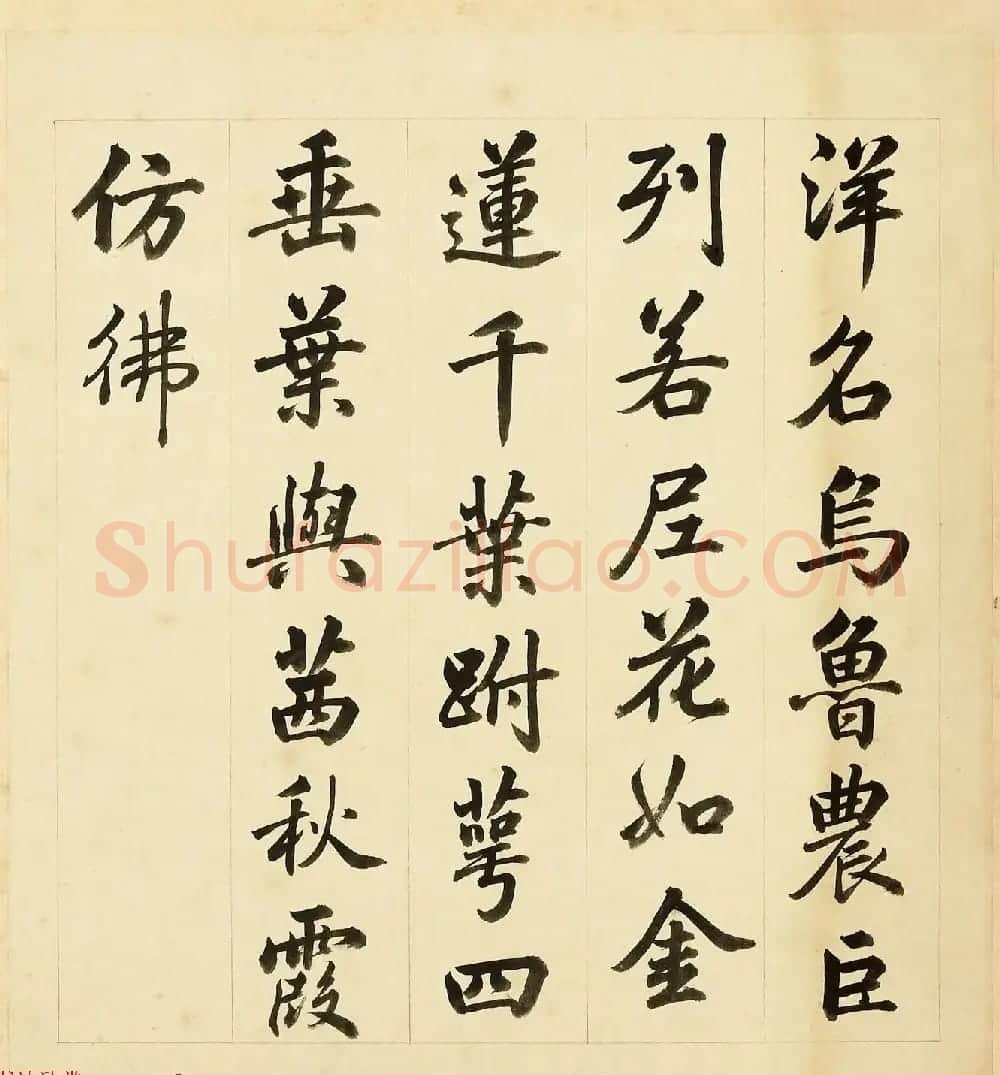 字画册页《海西杂卉》余省绘画+于敏中书法 | 传世书法作品鉴赏