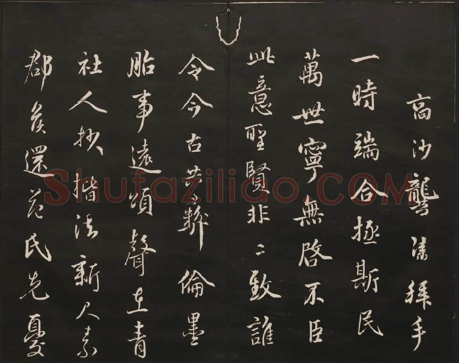 高清法帖欣赏《御题高义园世宝》二卷合集 | 书法碑帖
