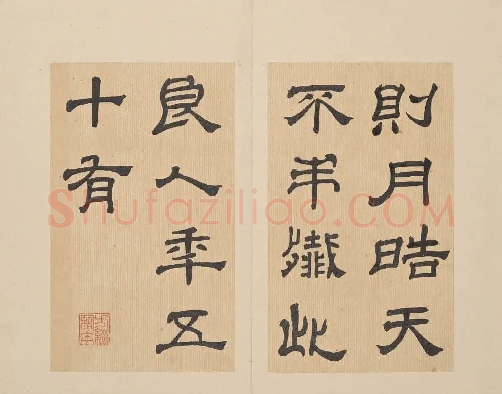北山十宝2：宋拓东汉夏承碑 | 书法碑帖