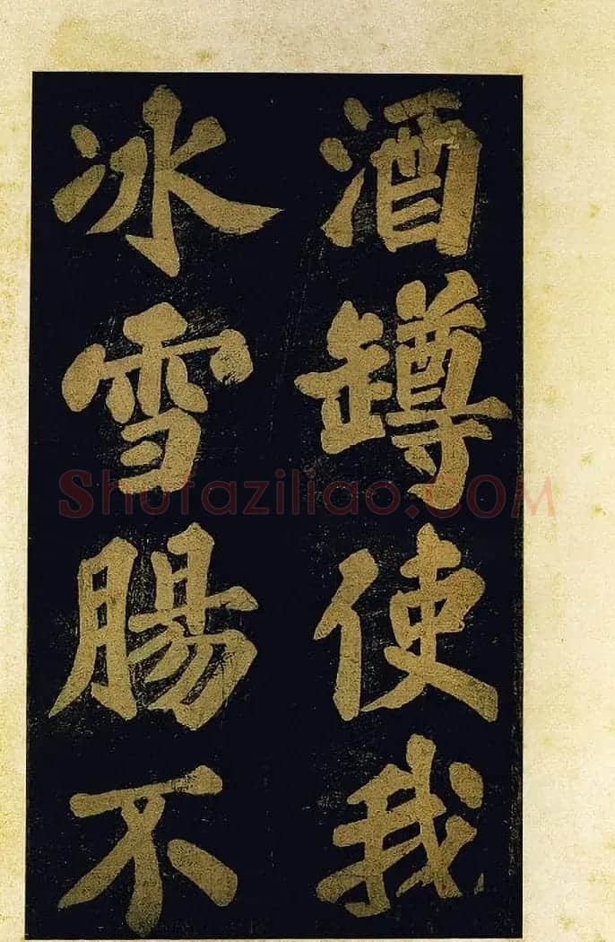 苏东坡大字楷书《颖州西湖听琴》 | 毛笔书法作品