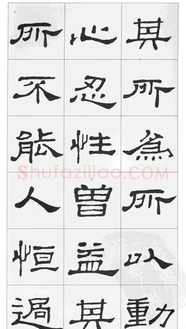 集汉隶史晨碑书法古诗文三篇 | 软笔隶书字帖