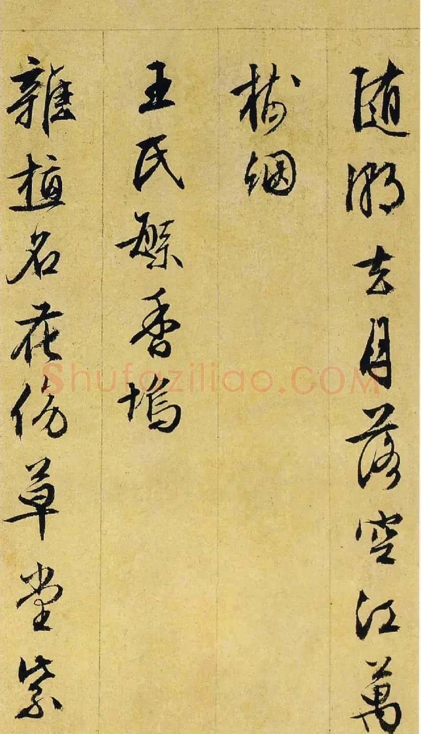 文衡山书法墨迹欣赏《文徵明行草诗册》 | 名家书法作品赏析