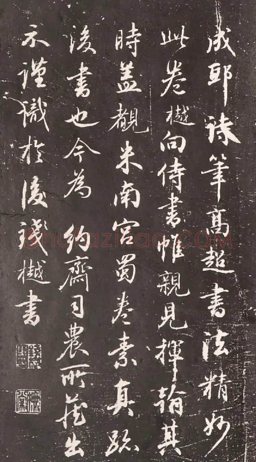 《成亲王扬州杂咏八首》仿米南宫笔力沉雄 诗书双绝 | 书法碑帖