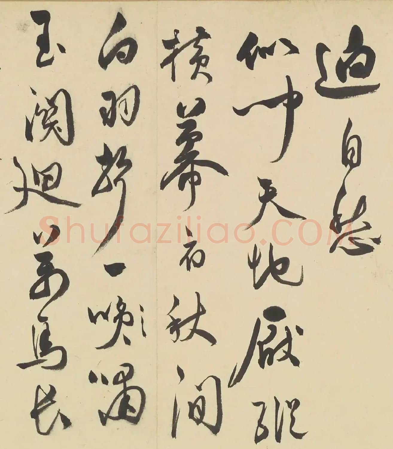 祝允明草书诗帖卷(潞城高望白云翔等八首) | 毛笔书法作品
