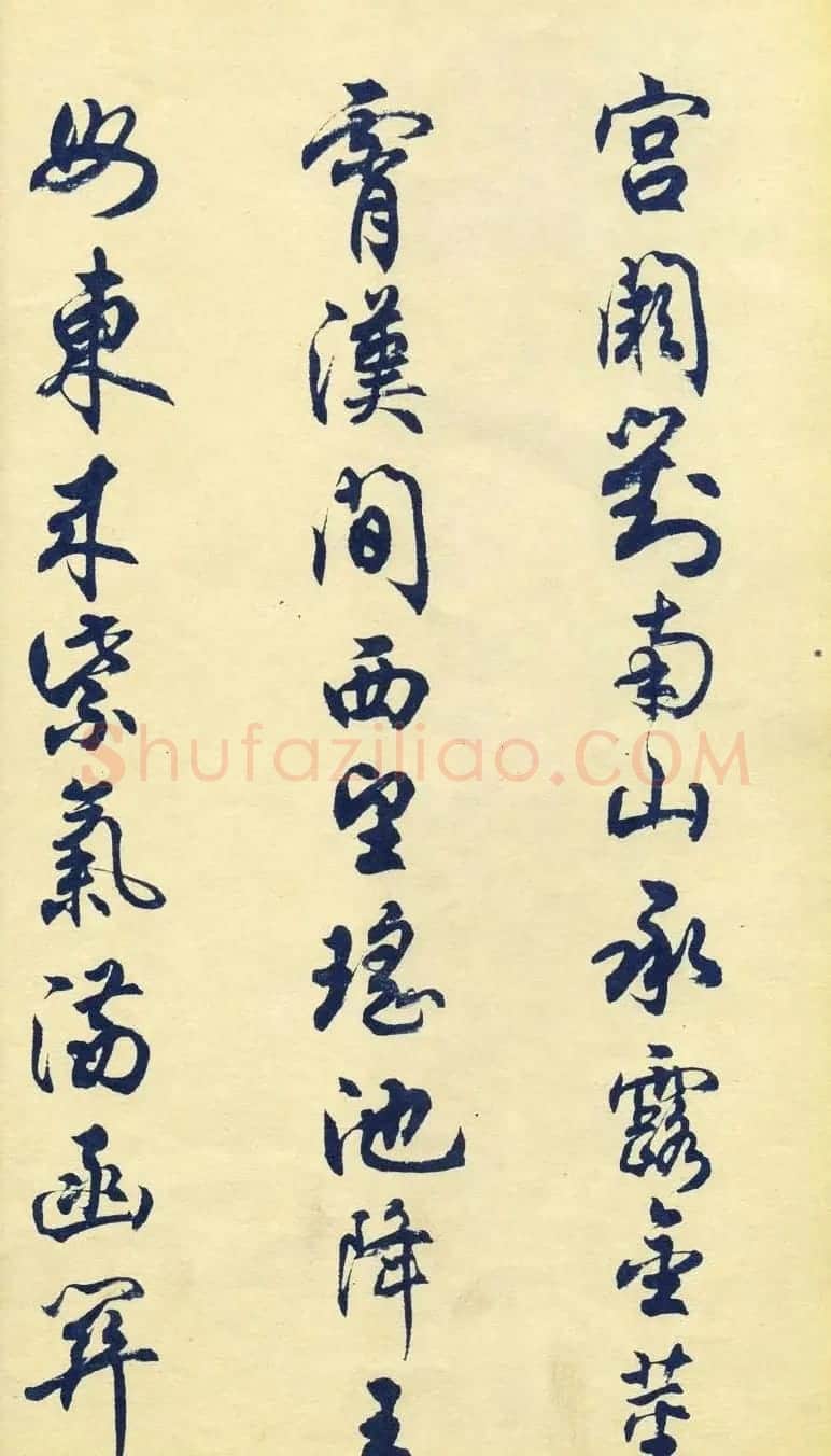 任政行书字帖欣赏《杜甫秋兴八首》 | 软笔行书字帖