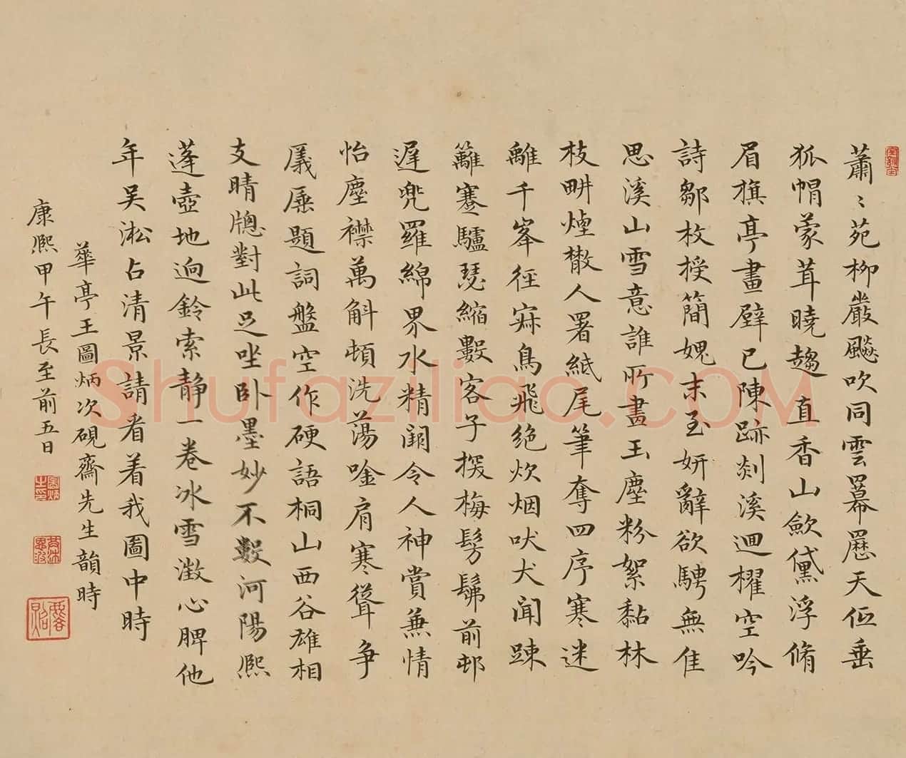 王图炳书法题邗江雪意图卷 | 书法名家作品欣赏