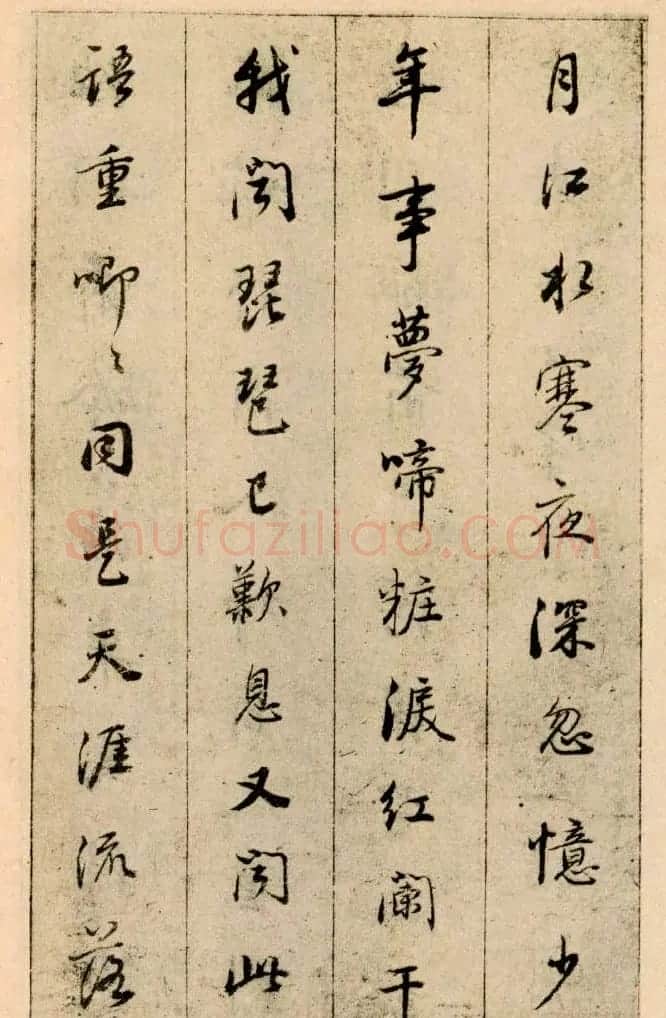 董其昌行楷书欣赏《白居易琵琶行》 | 名家书法作品精选