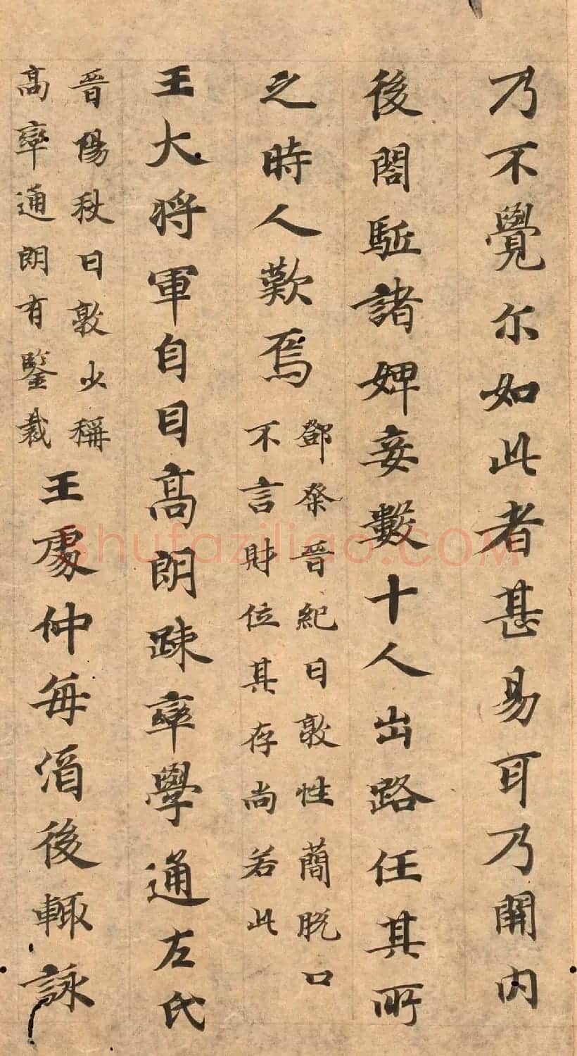 唐代小楷抄本《世说新书》第六卷 | 书法作品精选