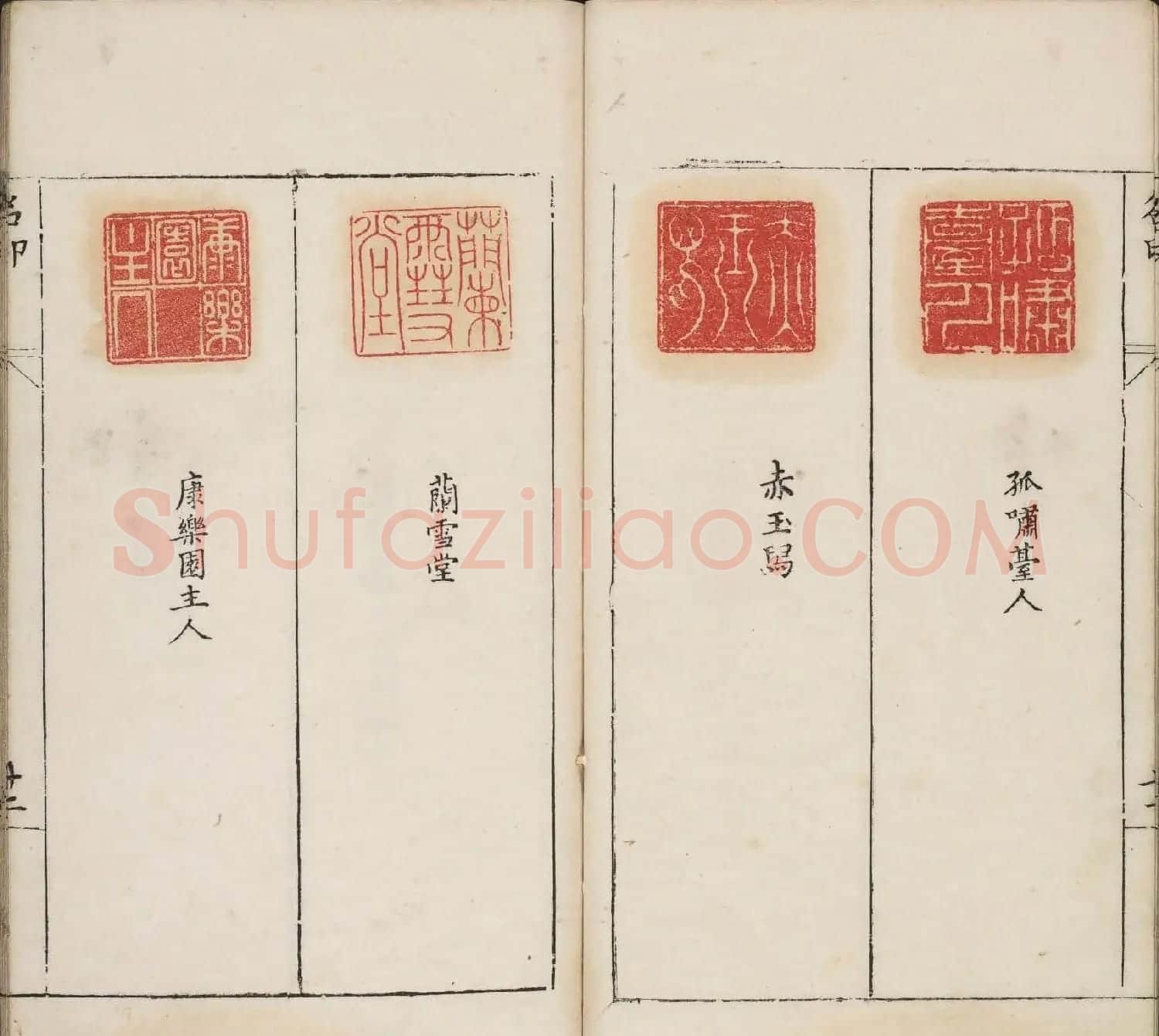 明代篆刻作品欣赏《古今印则》四卷合辑 | 毛笔书法作品