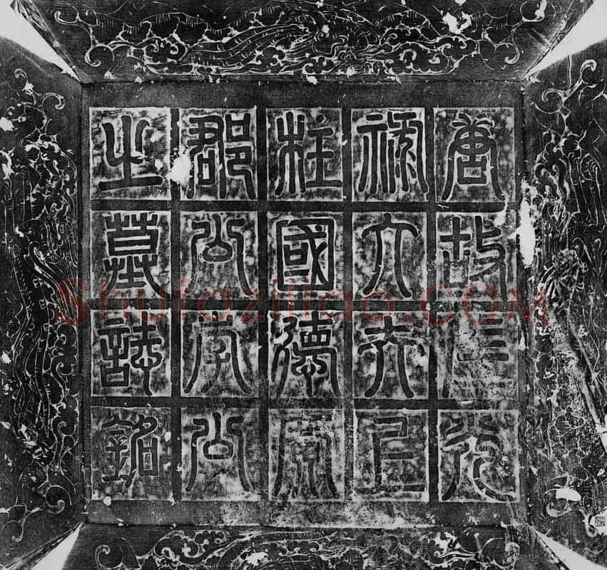 欧楷书法精品欧阳询小楷欣赏《李公墓志》 | 名家书法作品赏析