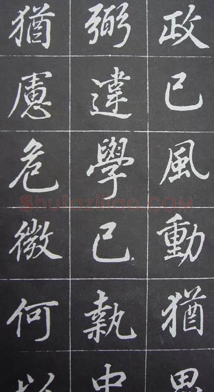 董其昌行楷书作欣赏《勤政励学箴》 | 名家书法作品精选