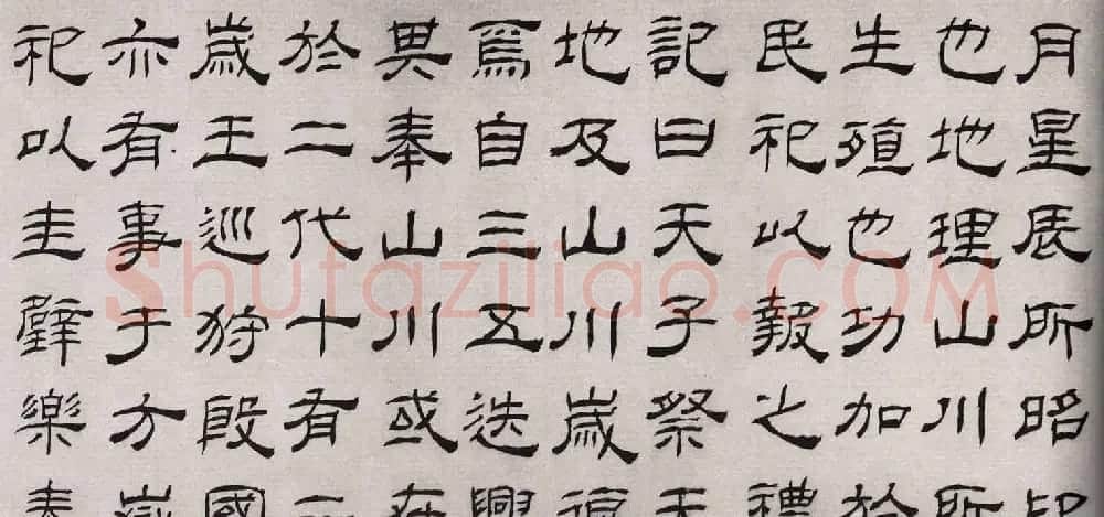 清代高翔隶书欣赏临华山碑 | 软笔书法作品