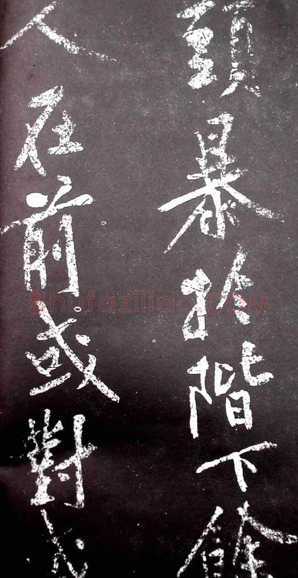 黄庭坚行书欣赏《范滂传》 | 毛笔书法作品