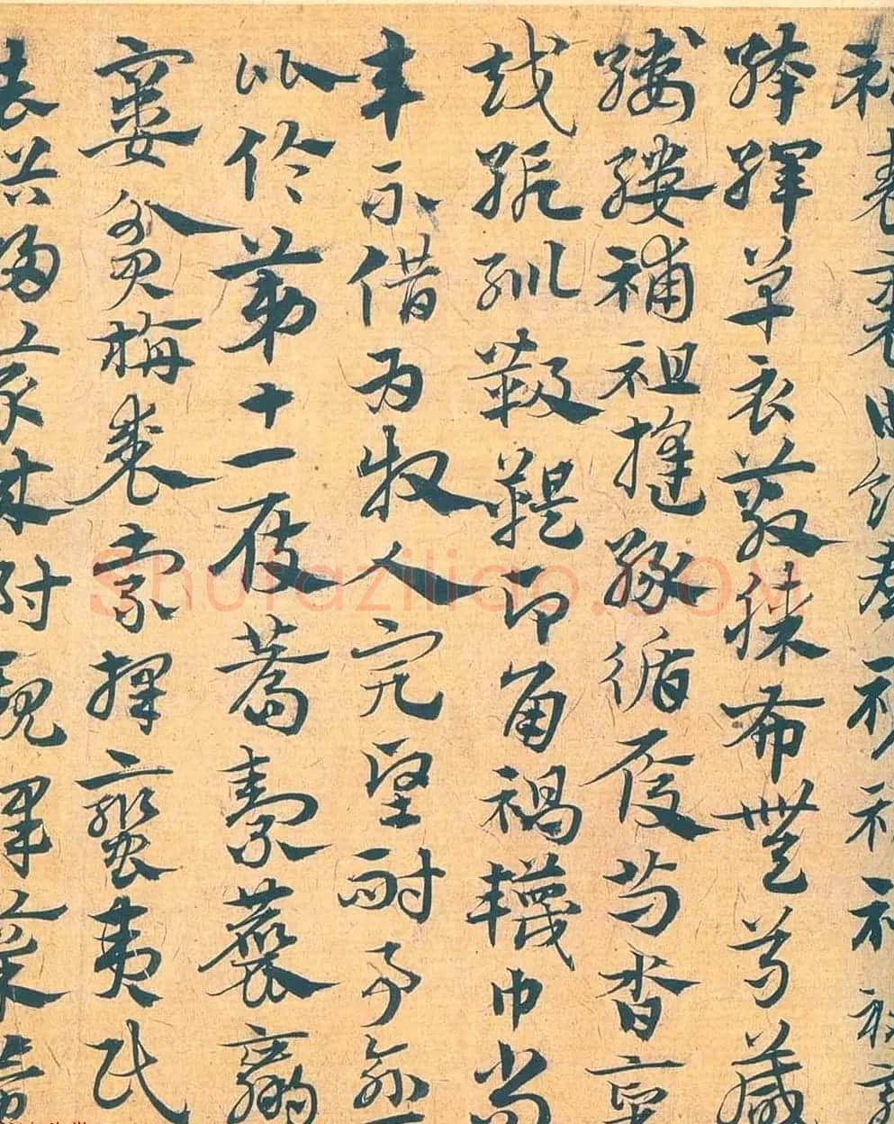 南宫先生宋克章草书法赏析《急就章》 | 书法作品赏析