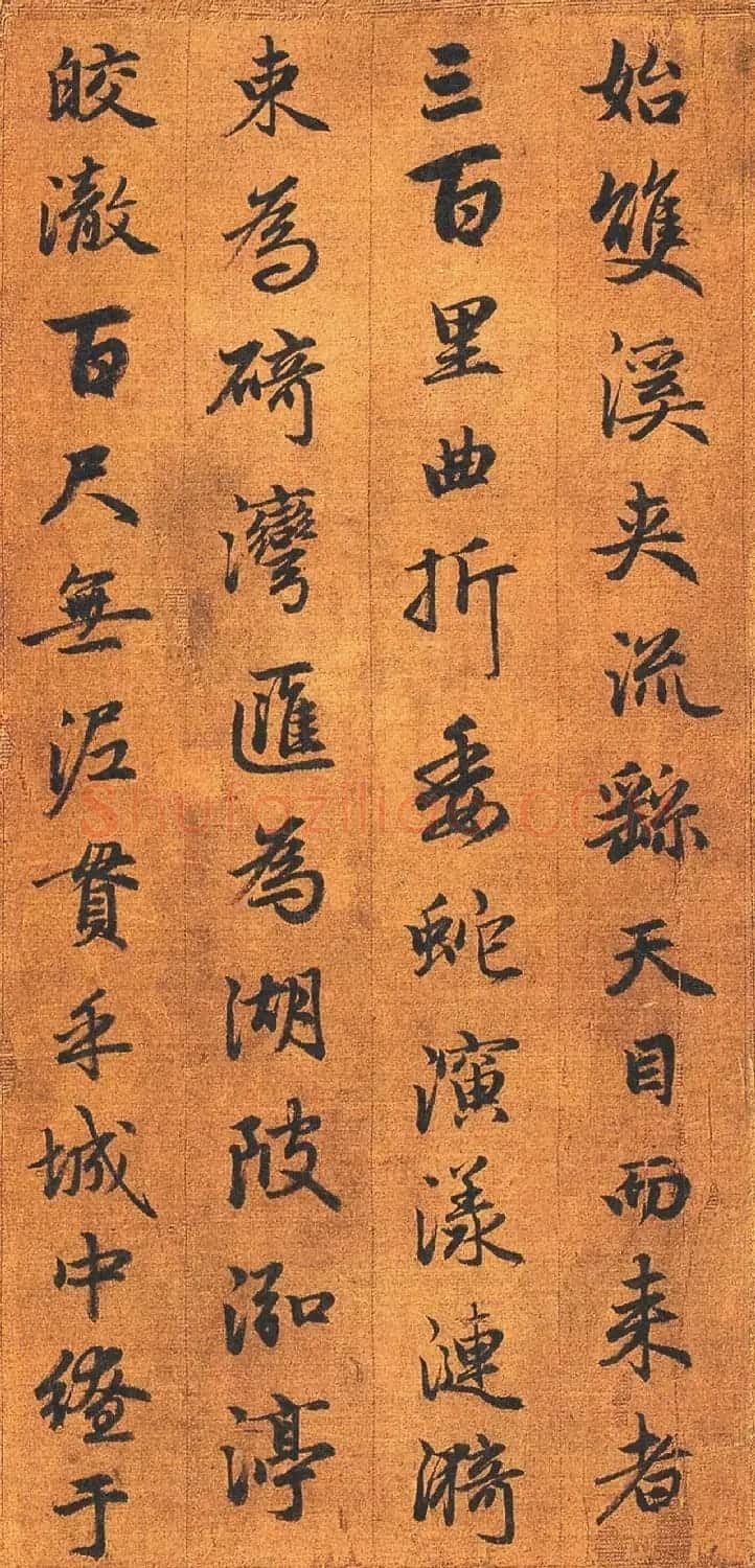 赵孟頫书法墨迹《吴兴赋》 | 书法长卷